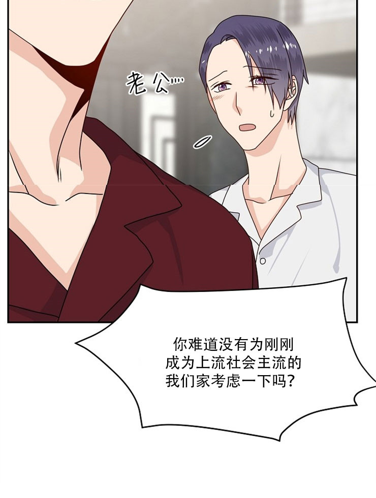 《欧米茄的恋爱》漫画最新章节第65话 无用功免费下拉式在线观看章节第【10】张图片