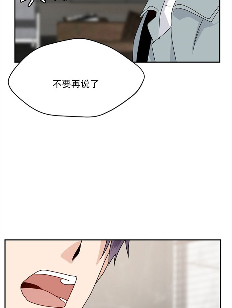 《欧米茄的恋爱》漫画最新章节第65话 无用功免费下拉式在线观看章节第【11】张图片