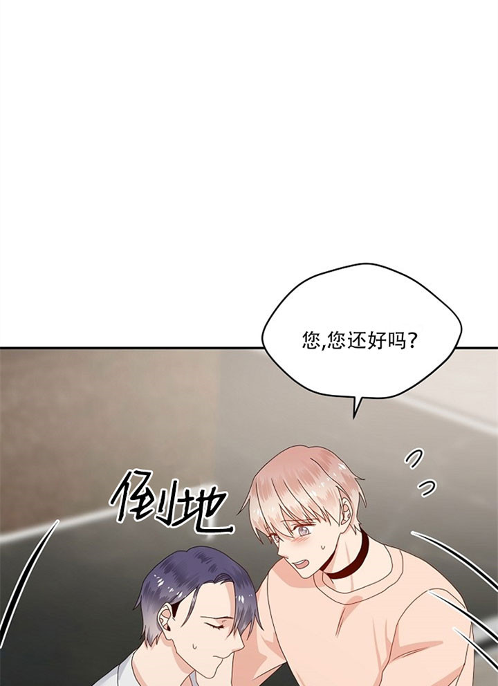 《欧米茄的恋爱》漫画最新章节第66话 赶紧走免费下拉式在线观看章节第【9】张图片