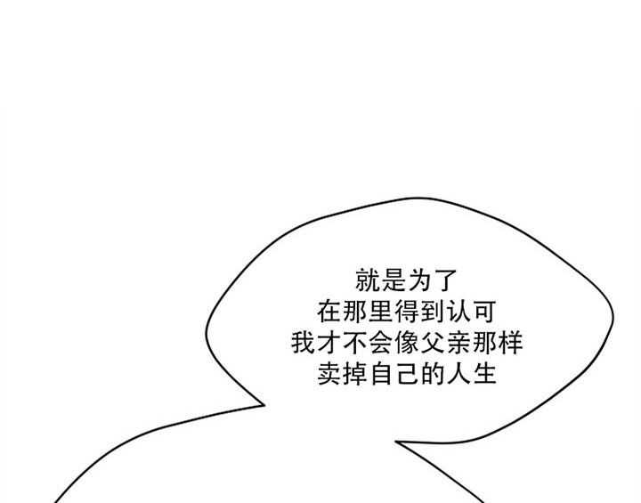 《欧米茄的恋爱》漫画最新章节第66话 赶紧走免费下拉式在线观看章节第【17】张图片