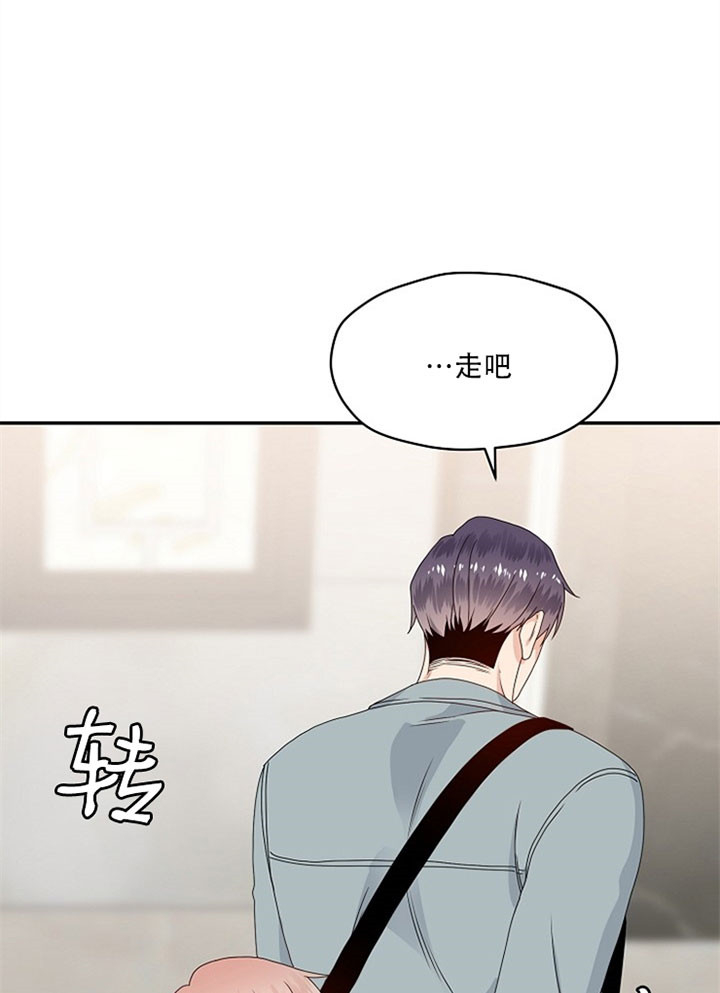 《欧米茄的恋爱》漫画最新章节第66话 赶紧走免费下拉式在线观看章节第【2】张图片