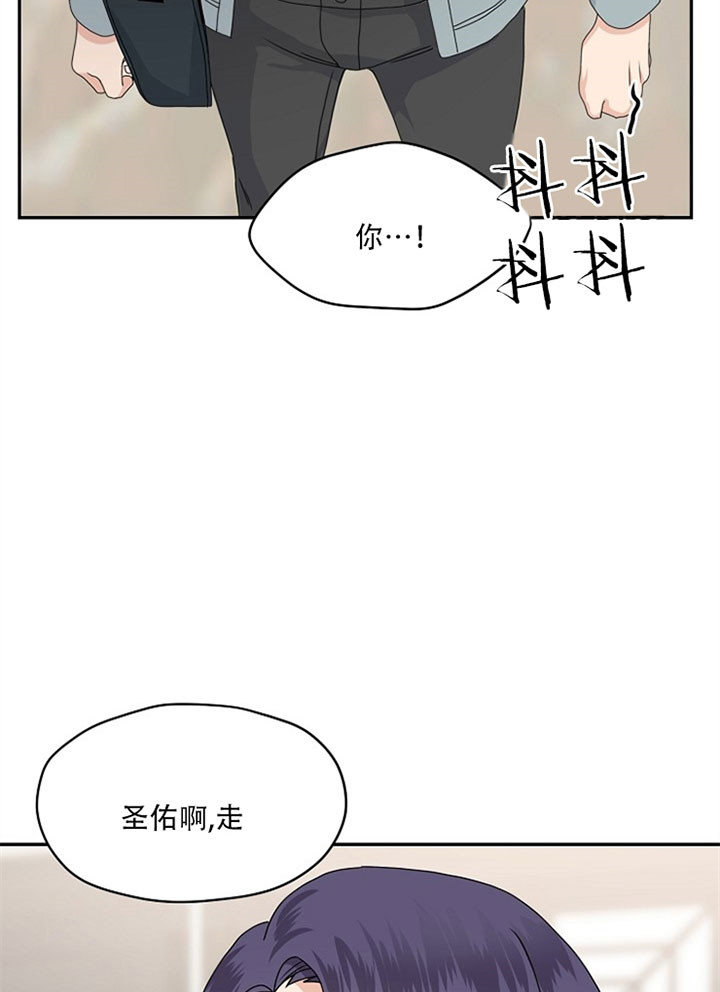 《欧米茄的恋爱》漫画最新章节第66话 赶紧走免费下拉式在线观看章节第【5】张图片