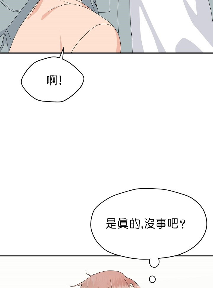 《欧米茄的恋爱》漫画最新章节第67话 帮忙免费下拉式在线观看章节第【9】张图片