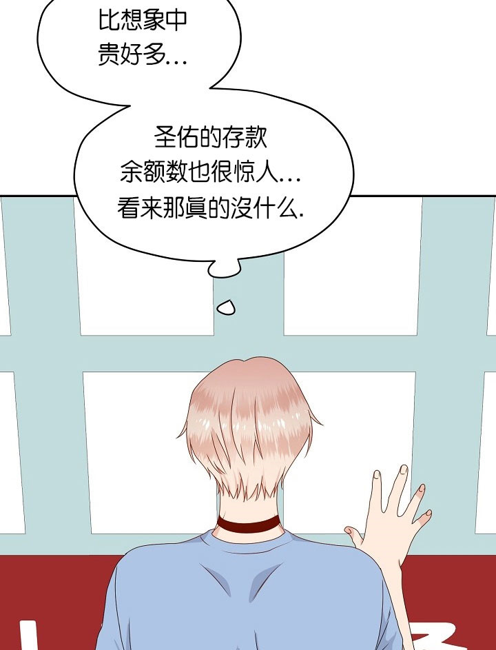 《欧米茄的恋爱》漫画最新章节第67话 帮忙免费下拉式在线观看章节第【6】张图片