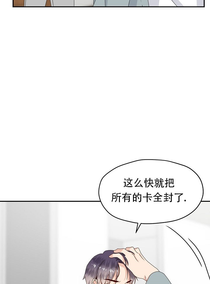 《欧米茄的恋爱》漫画最新章节第67话 帮忙免费下拉式在线观看章节第【15】张图片