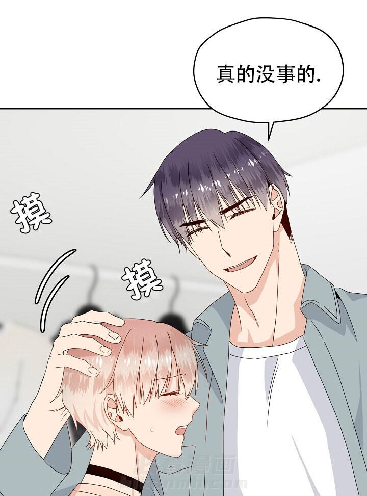 《欧米茄的恋爱》漫画最新章节第67话 帮忙免费下拉式在线观看章节第【10】张图片