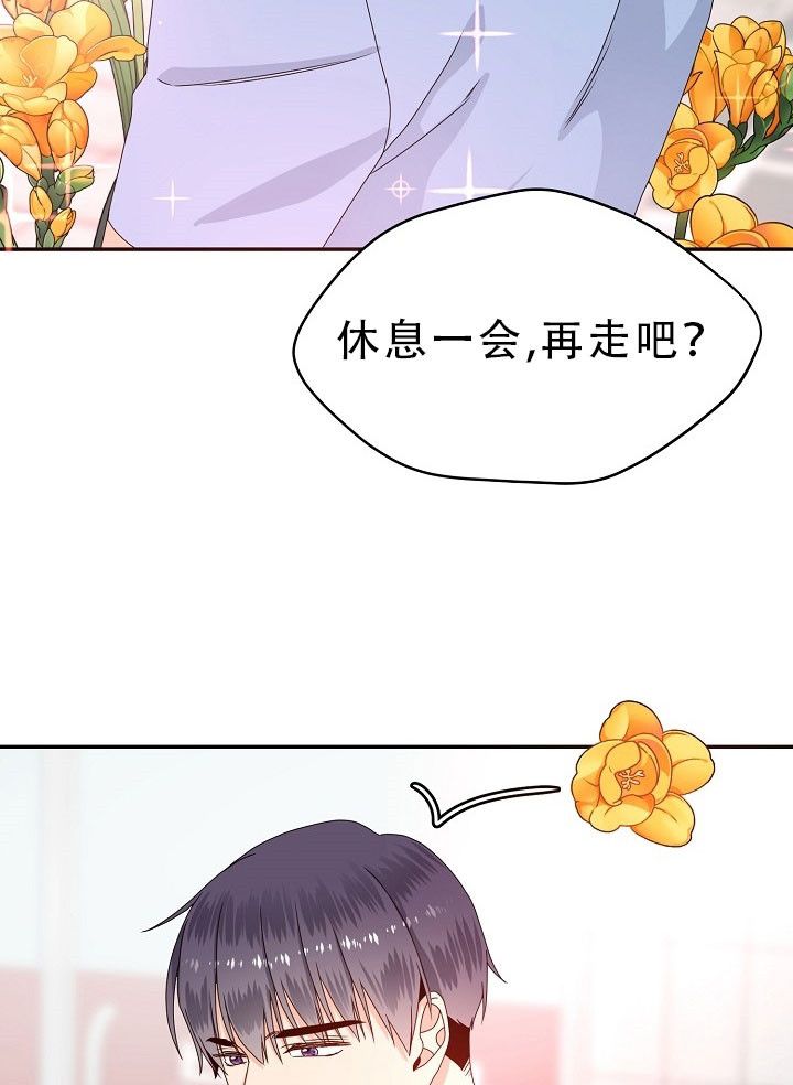 《欧米茄的恋爱》漫画最新章节第68话 勾引免费下拉式在线观看章节第【10】张图片