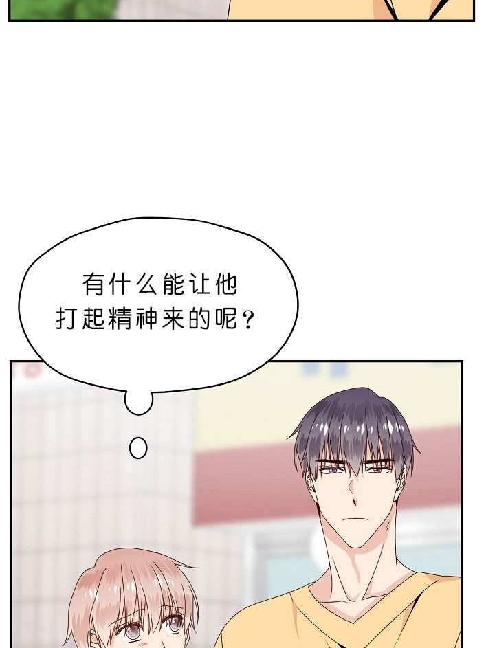 《欧米茄的恋爱》漫画最新章节第68话 勾引免费下拉式在线观看章节第【17】张图片