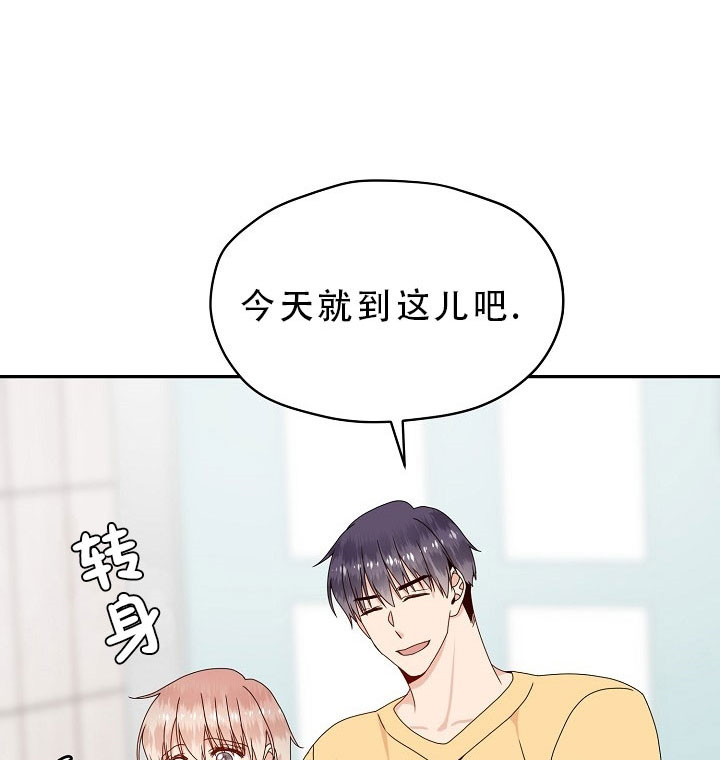 《欧米茄的恋爱》漫画最新章节第68话 勾引免费下拉式在线观看章节第【20】张图片