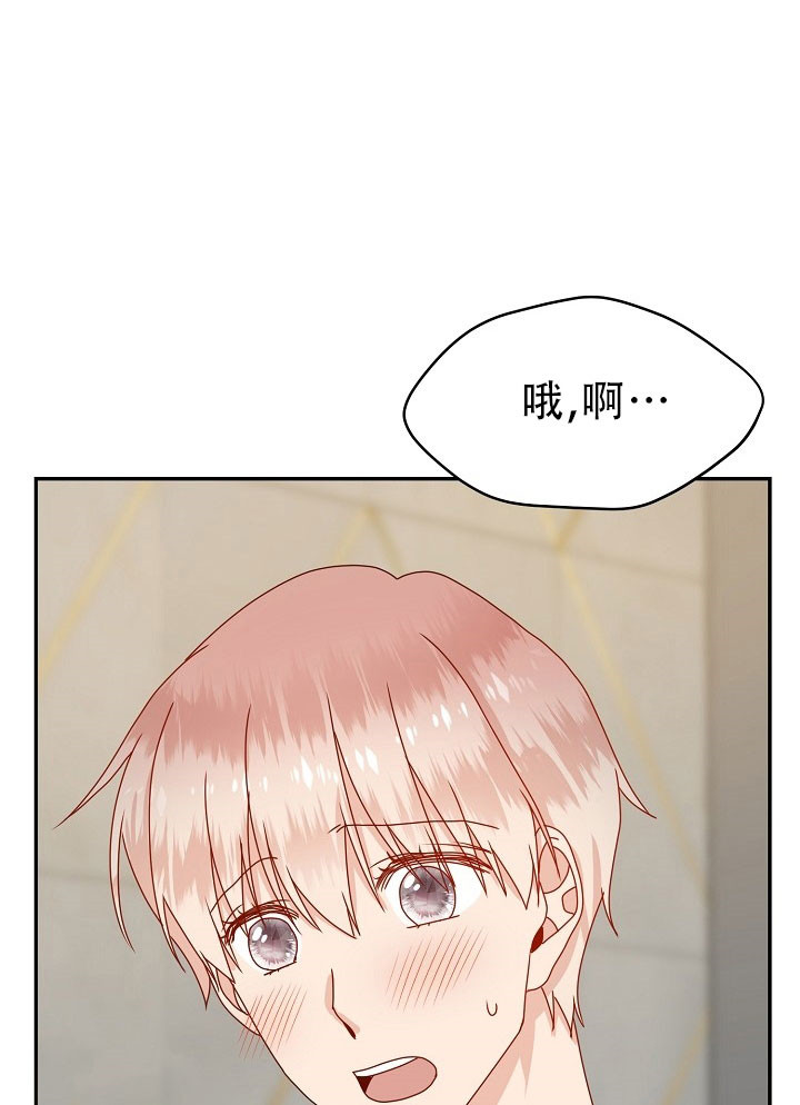 《欧米茄的恋爱》漫画最新章节第69话 努力免费下拉式在线观看章节第【8】张图片