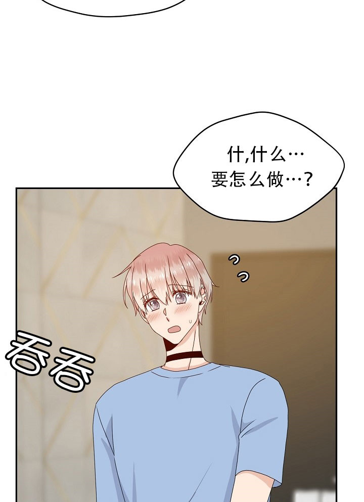 《欧米茄的恋爱》漫画最新章节第69话 努力免费下拉式在线观看章节第【11】张图片