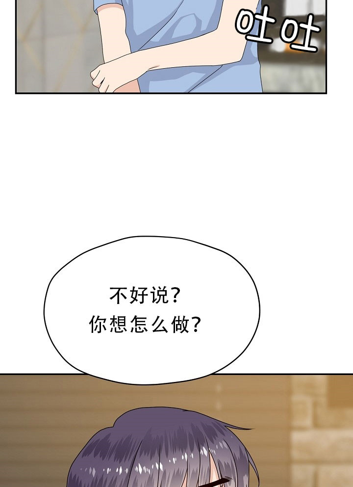 《欧米茄的恋爱》漫画最新章节第69话 努力免费下拉式在线观看章节第【10】张图片