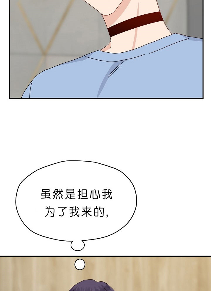 《欧米茄的恋爱》漫画最新章节第69话 努力免费下拉式在线观看章节第【7】张图片