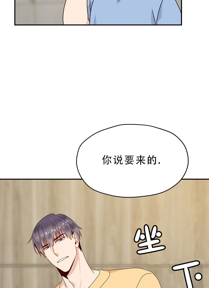 《欧米茄的恋爱》漫画最新章节第69话 努力免费下拉式在线观看章节第【13】张图片