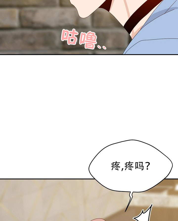 《欧米茄的恋爱》漫画最新章节第70话 丢脸免费下拉式在线观看章节第【15】张图片