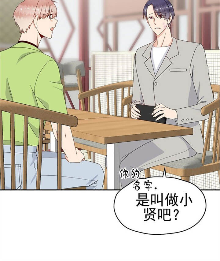 《欧米茄的恋爱》漫画最新章节第71话 圣佑妈妈免费下拉式在线观看章节第【13】张图片