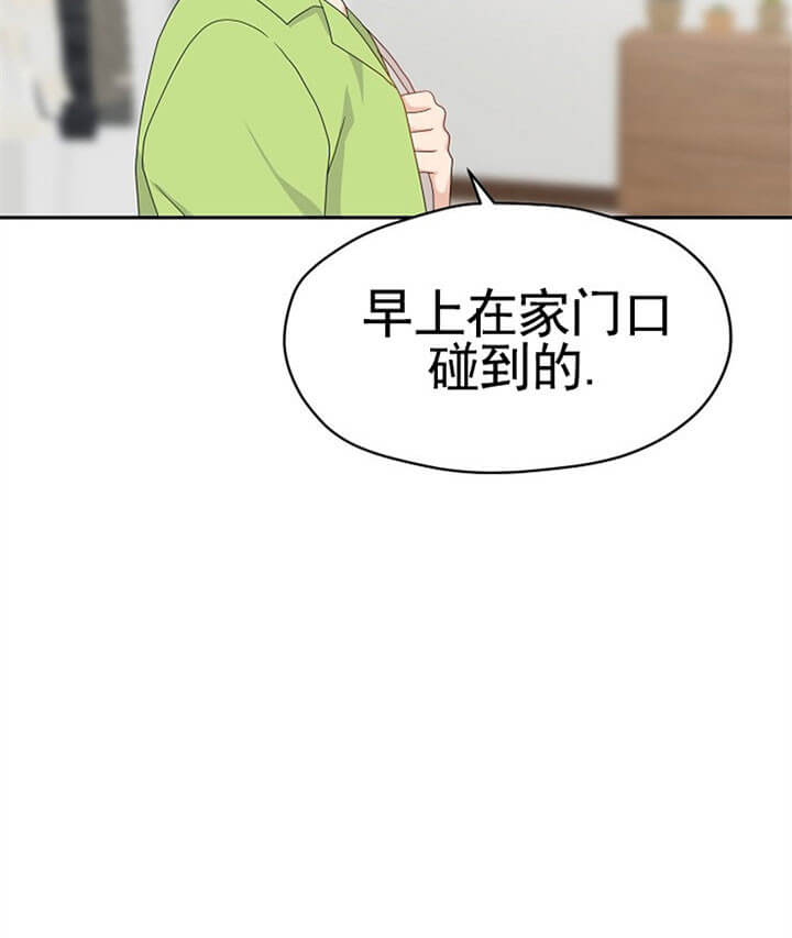 《欧米茄的恋爱》漫画最新章节第71话 圣佑妈妈免费下拉式在线观看章节第【15】张图片