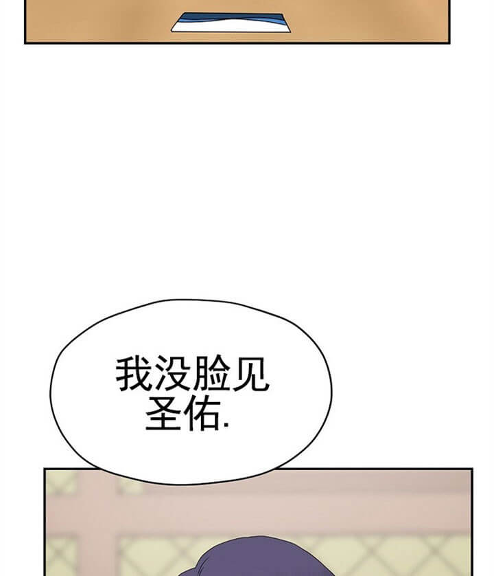 《欧米茄的恋爱》漫画最新章节第71话 圣佑妈妈免费下拉式在线观看章节第【4】张图片