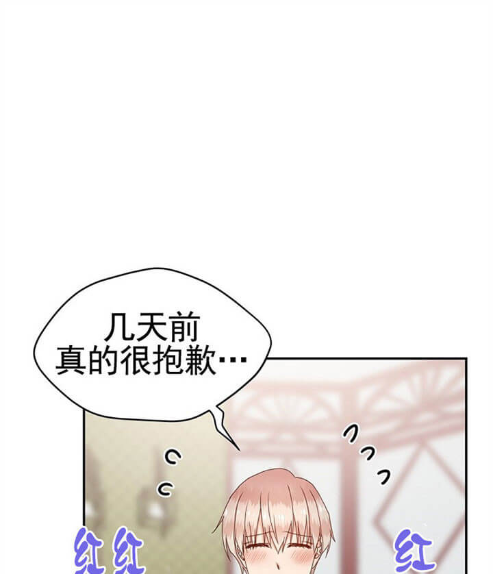 《欧米茄的恋爱》漫画最新章节第71话 圣佑妈妈免费下拉式在线观看章节第【12】张图片