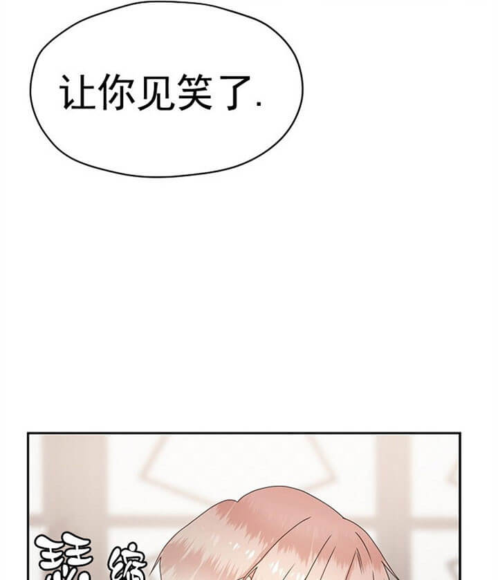 《欧米茄的恋爱》漫画最新章节第71话 圣佑妈妈免费下拉式在线观看章节第【9】张图片