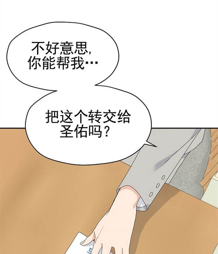 《欧米茄的恋爱》漫画最新章节第71话 圣佑妈妈免费下拉式在线观看章节第【7】张图片