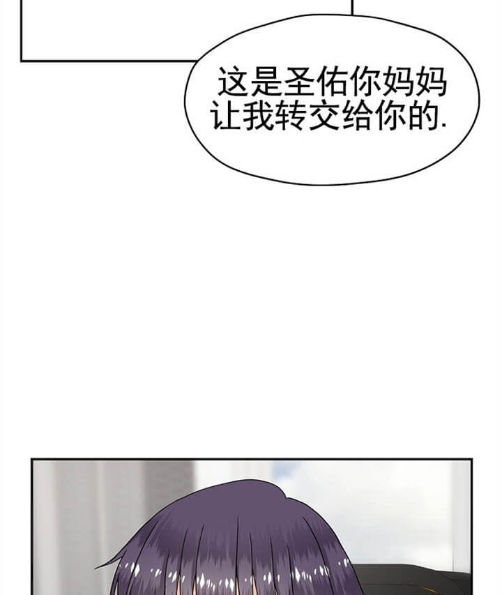 《欧米茄的恋爱》漫画最新章节第71话 圣佑妈妈免费下拉式在线观看章节第【18】张图片