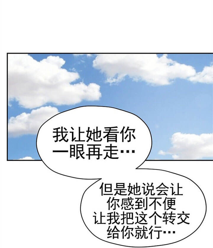 《欧米茄的恋爱》漫画最新章节第72话 地方派令免费下拉式在线观看章节第【27】张图片