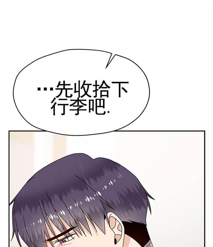 《欧米茄的恋爱》漫画最新章节第72话 地方派令免费下拉式在线观看章节第【7】张图片