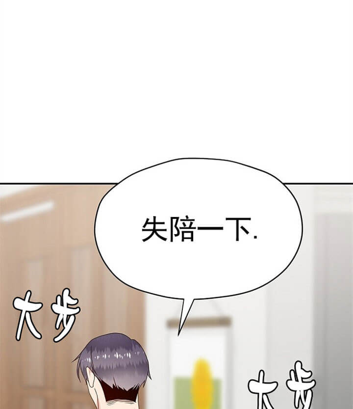 《欧米茄的恋爱》漫画最新章节第72话 地方派令免费下拉式在线观看章节第【3】张图片