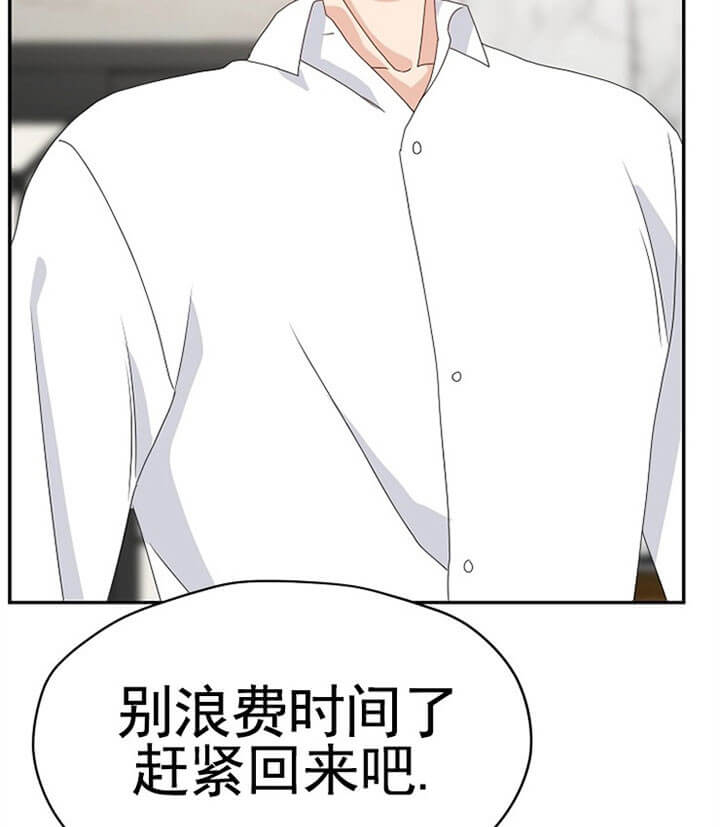 《欧米茄的恋爱》漫画最新章节第73话 威压免费下拉式在线观看章节第【10】张图片