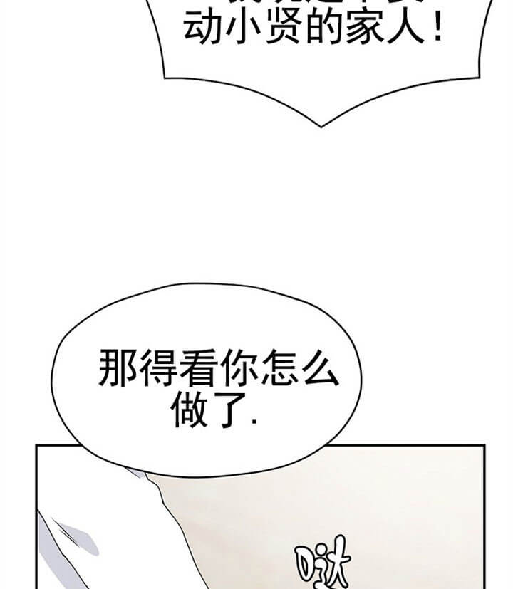 《欧米茄的恋爱》漫画最新章节第73话 威压免费下拉式在线观看章节第【13】张图片