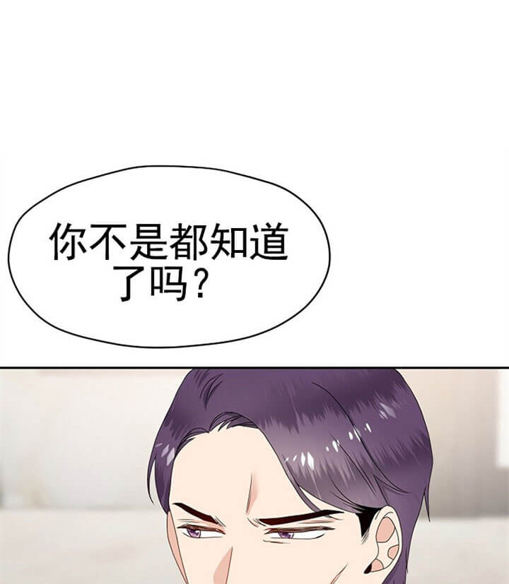 《欧米茄的恋爱》漫画最新章节第73话 威压免费下拉式在线观看章节第【17】张图片