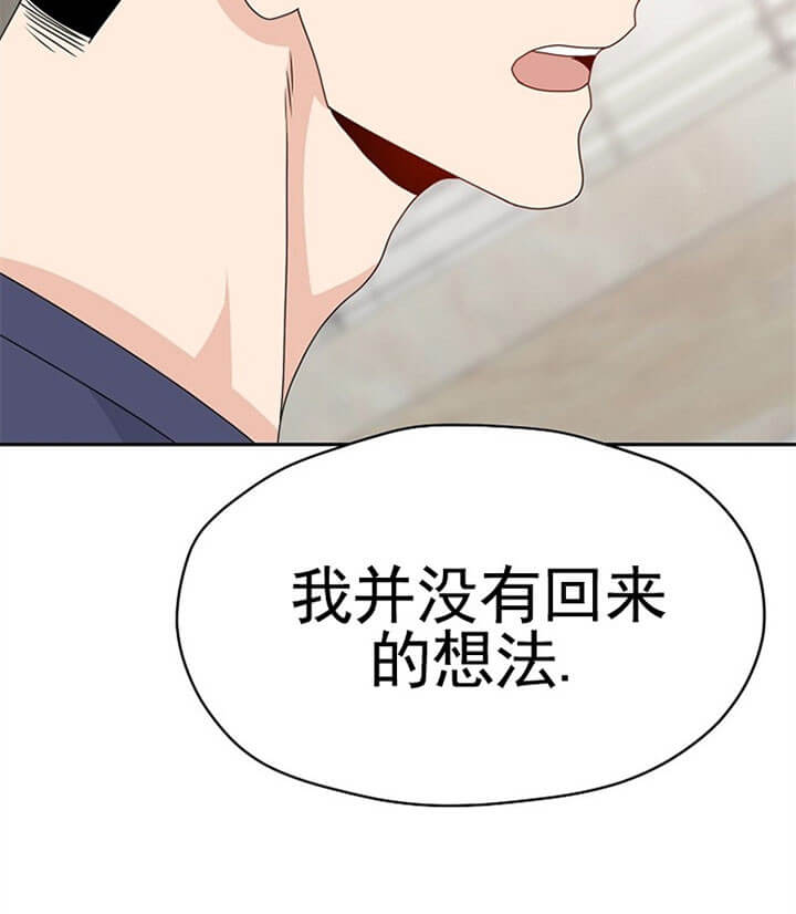 《欧米茄的恋爱》漫画最新章节第73话 威压免费下拉式在线观看章节第【8】张图片