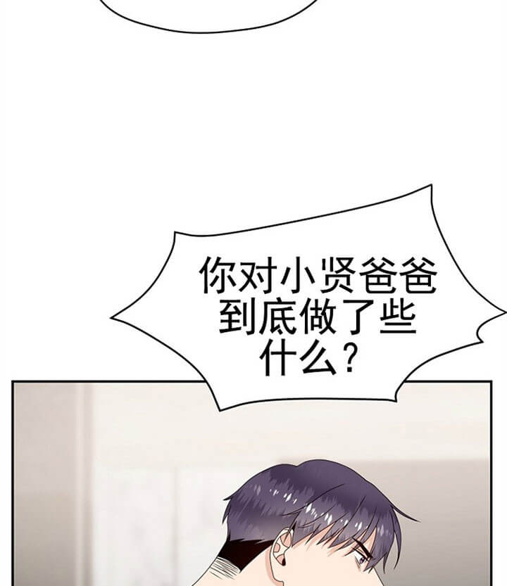 《欧米茄的恋爱》漫画最新章节第73话 威压免费下拉式在线观看章节第【19】张图片