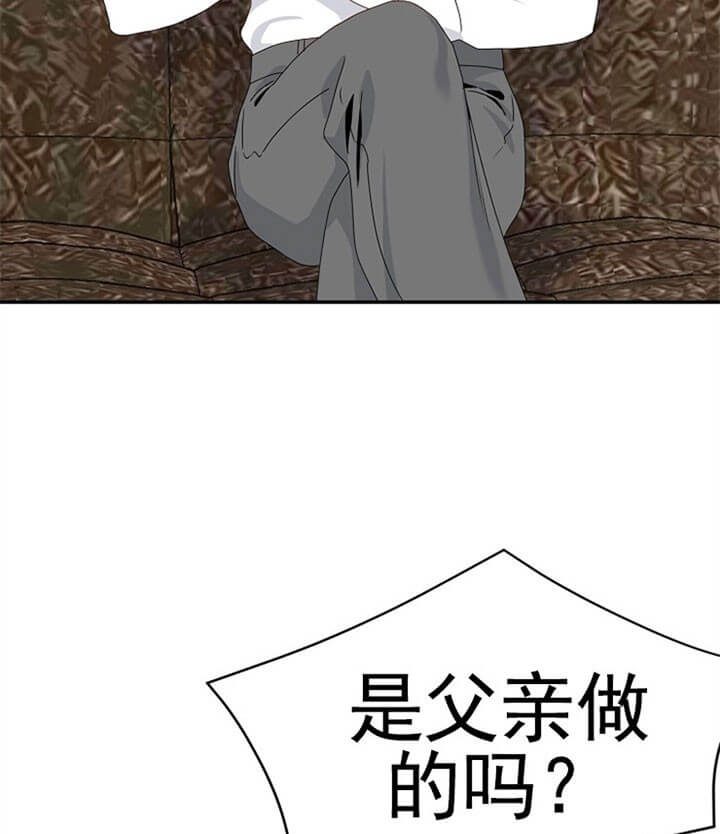 《欧米茄的恋爱》漫画最新章节第73话 威压免费下拉式在线观看章节第【23】张图片