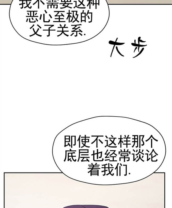 《欧米茄的恋爱》漫画最新章节第74话 冷嘲热讽免费下拉式在线观看章节第【17】张图片