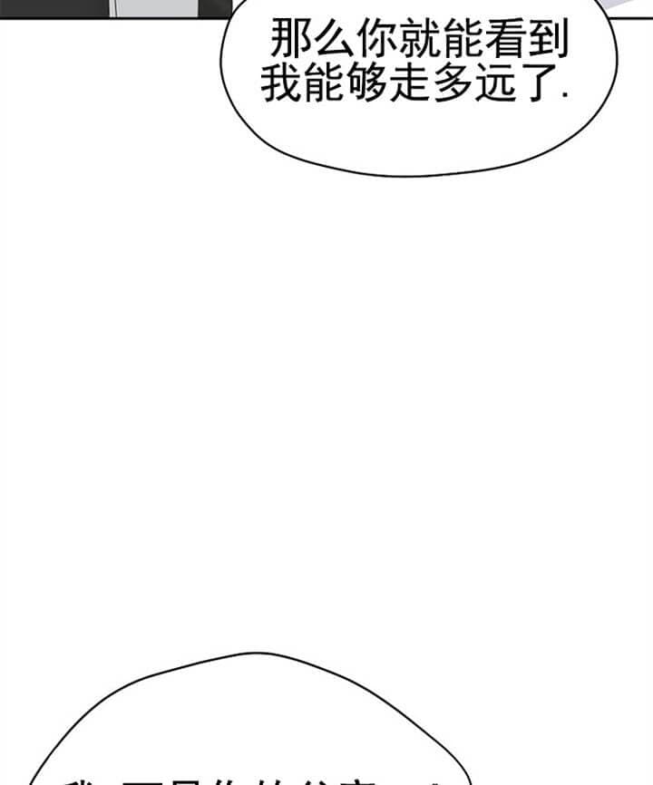 《欧米茄的恋爱》漫画最新章节第74话 冷嘲热讽免费下拉式在线观看章节第【20】张图片