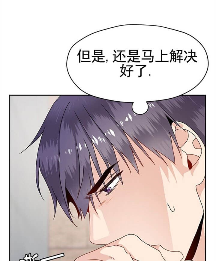 《欧米茄的恋爱》漫画最新章节第74话 冷嘲热讽免费下拉式在线观看章节第【2】张图片