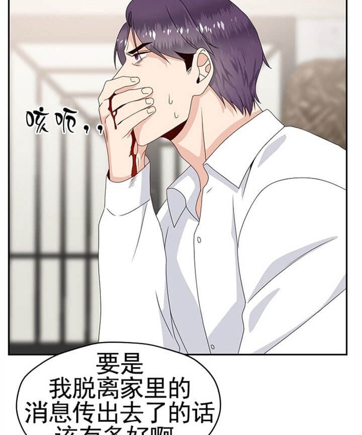 《欧米茄的恋爱》漫画最新章节第74话 冷嘲热讽免费下拉式在线观看章节第【16】张图片