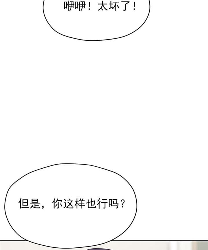 《欧米茄的恋爱》漫画最新章节第75话 互相关心免费下拉式在线观看章节第【8】张图片