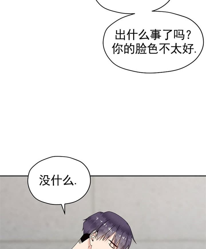 《欧米茄的恋爱》漫画最新章节第75话 互相关心免费下拉式在线观看章节第【25】张图片