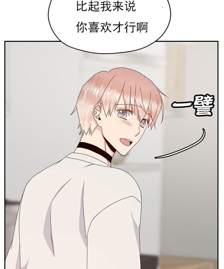 《欧米茄的恋爱》漫画最新章节第75话 互相关心免费下拉式在线观看章节第【18】张图片