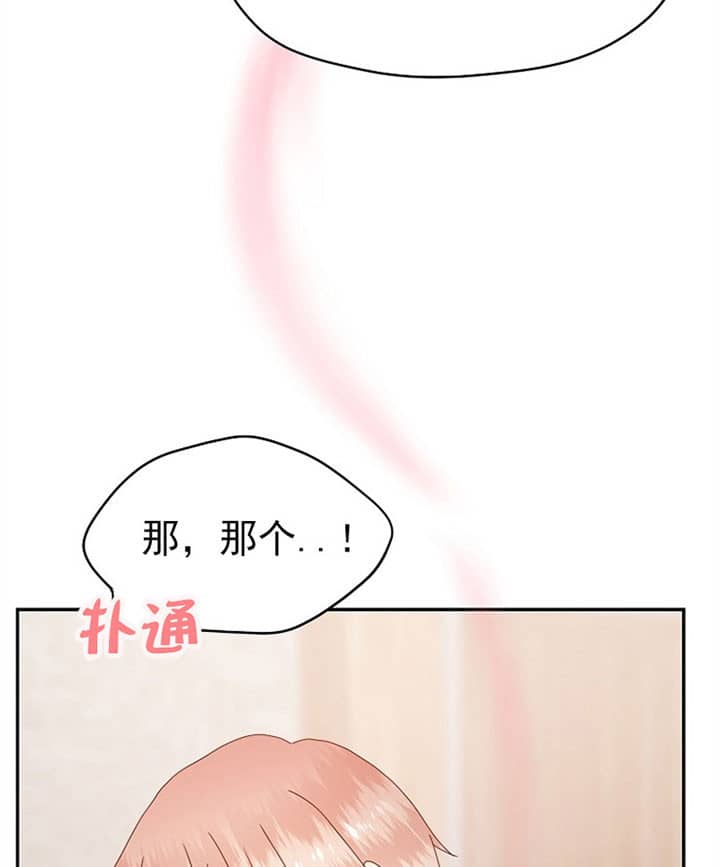 《欧米茄的恋爱》漫画最新章节第76话 不负众望免费下拉式在线观看章节第【10】张图片