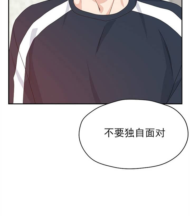 《欧米茄的恋爱》漫画最新章节第76话 不负众望免费下拉式在线观看章节第【22】张图片