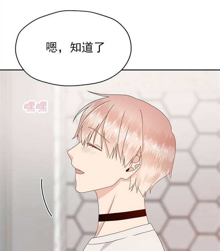 《欧米茄的恋爱》漫画最新章节第76话 不负众望免费下拉式在线观看章节第【21】张图片