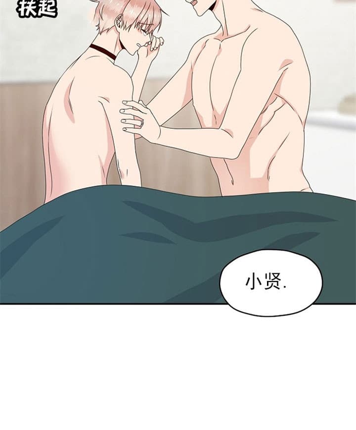 《欧米茄的恋爱》漫画最新章节第77话 我爱你（完）免费下拉式在线观看章节第【13】张图片