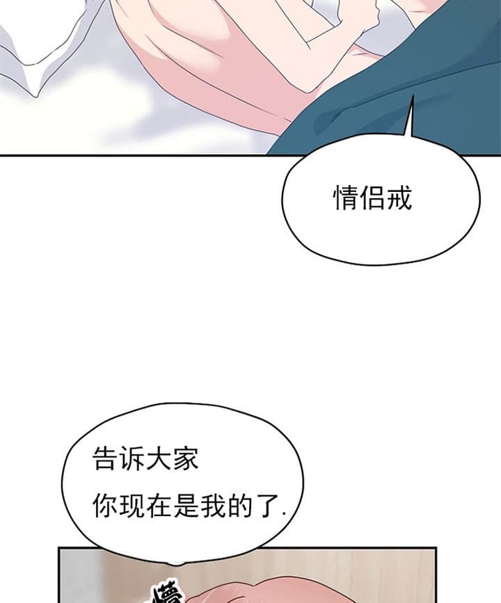 《欧米茄的恋爱》漫画最新章节第77话 我爱你（完）免费下拉式在线观看章节第【18】张图片