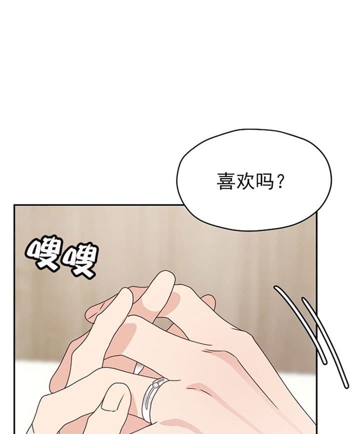 《欧米茄的恋爱》漫画最新章节第77话 我爱你（完）免费下拉式在线观看章节第【21】张图片