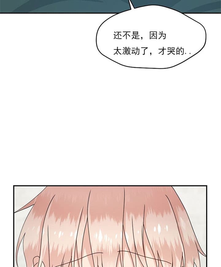 《欧米茄的恋爱》漫画最新章节第77话 我爱你（完）免费下拉式在线观看章节第【9】张图片