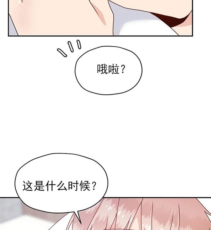 《欧米茄的恋爱》漫画最新章节第77话 我爱你（完）免费下拉式在线观看章节第【23】张图片